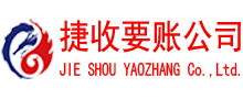 襄州讨债公司